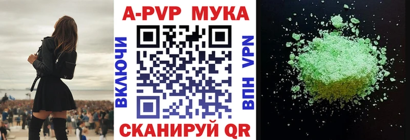 А ПВП кристаллы Пенза