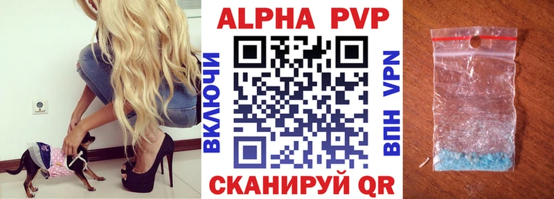 А ПВП кристаллы  купить закладку  Пенза 