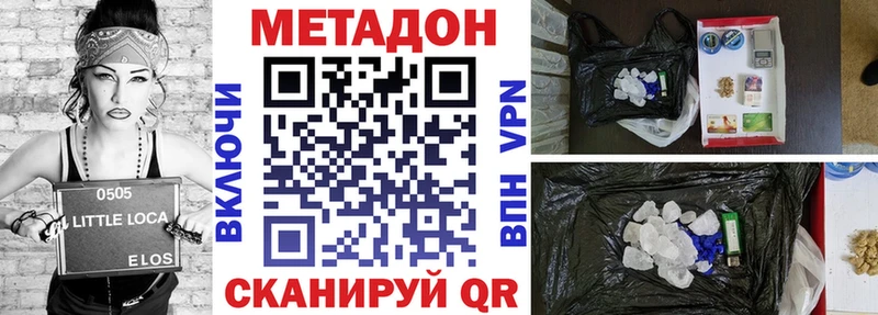 Метадон белоснежный  Пенза 